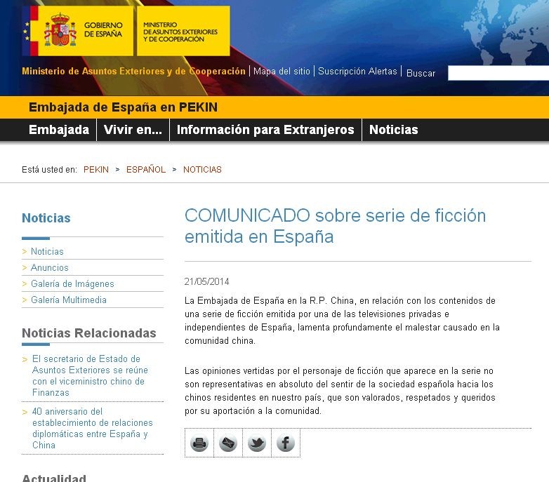 西班牙驻华大使馆经济商务处用英语怎么说?急