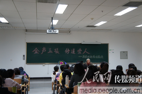 2012年3月27日，张颂给播音系2011级硕士研究生上课，却吸引了校内外众多学生前来旁听。