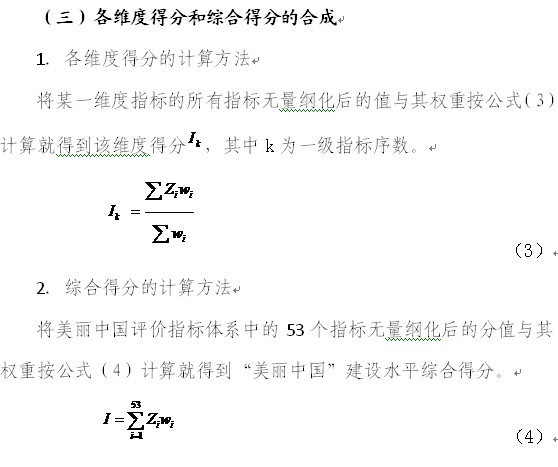 华西村人均收入_占人均收入如何计算(2)