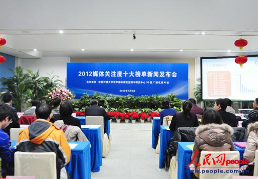 2012ýעʮ񵥡ֳӰ/ Թϼ