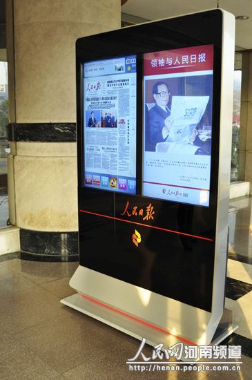 电子阅报栏