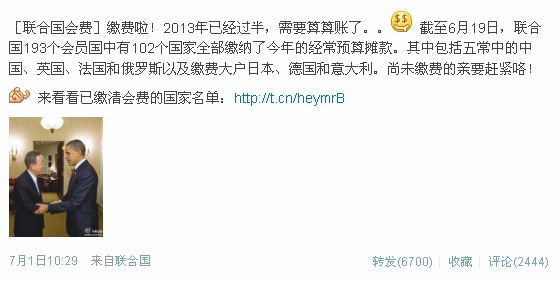 联合国官微卖萌"讨债"&nbsp;网友：奥巴马&nbsp;联合国喊你缴会费