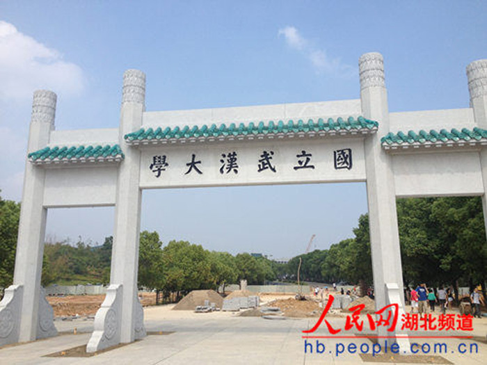 ������Ʒ���ʽʹ�ã���������ɫ�ġ������人��ѧ�����ֲԾ�������