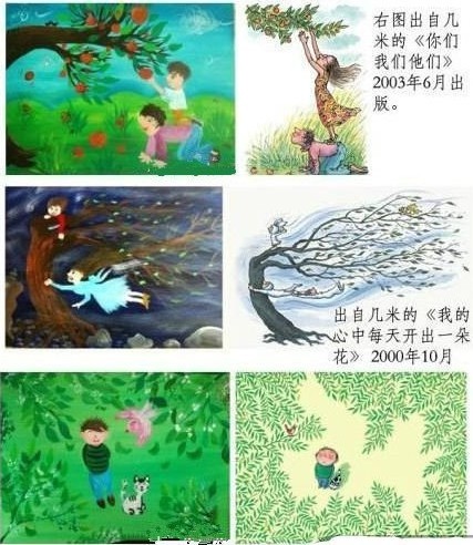夏俊峰妻子承认儿子画作临摹 几米方面未予回应
