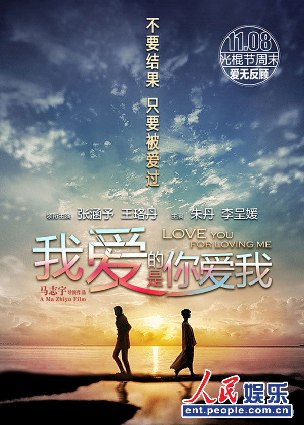 《我愛的是你愛我》真愛攻略 三小妞制伏張涵予