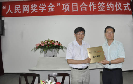 華中科技大學黨委副書記歐陽康（右）向人民網授予“實習基地”銅牌