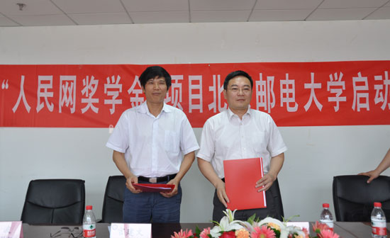 人民網副總裁官建文（左）與北京郵電大學軟件學院執行院長宋茂強簽署“人民網獎學金”項目合作協議