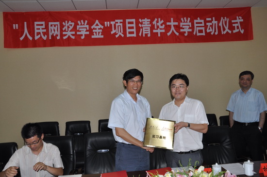 研工部副部長林成濤（右）向人民網授予“清華大學計算機科學與技術系人民網實習基地”銅牌