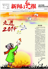    《新聞晚報》於1999年1月1日在上海創刊，是解放日報報業集團旗下的一份新銳都市類晚報，日均發行量75萬份，歷經數次改版，力求辦最有用的新聞、最好看的報紙。2013年10月上海報業集團成立后內部改革，創刊十五年的《新聞晚報》成為后首張休刊的報紙。