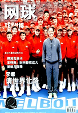 《網球》雜志於2003年7月1日正式創刊，由湖南省報刊出版服務中心主辦，主旨是以專業的角度觀察網球，以人文的精神報道網球，以時尚的風格包裝網球。近年來成為中國最流行的運動雜志和中國網球運動的核心媒體，被法網博物館收藏。