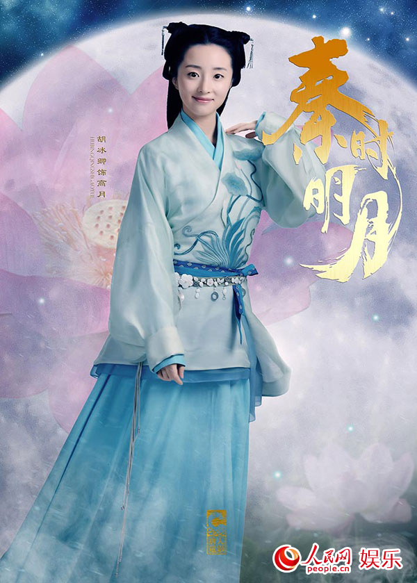 《秦时明月》曝定妆海报 陆毅调侃夜行衣【2】