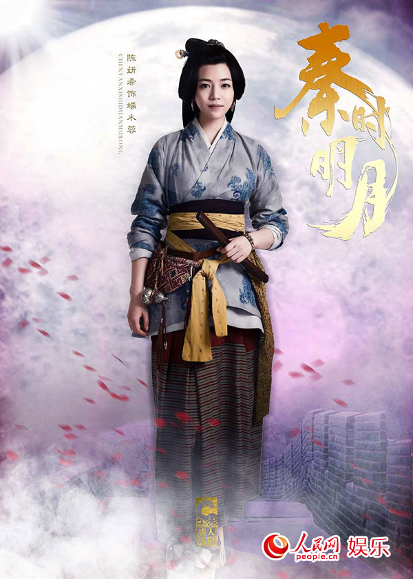 《秦时明月》曝定妆海报 陆毅调侃夜行衣【15】
