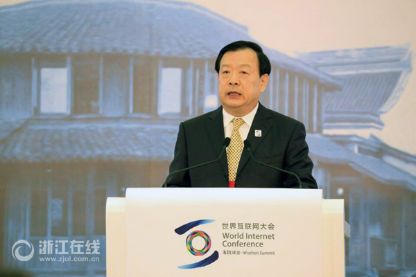浙江省委书记夏宝龙在首届世界互联网大会上致