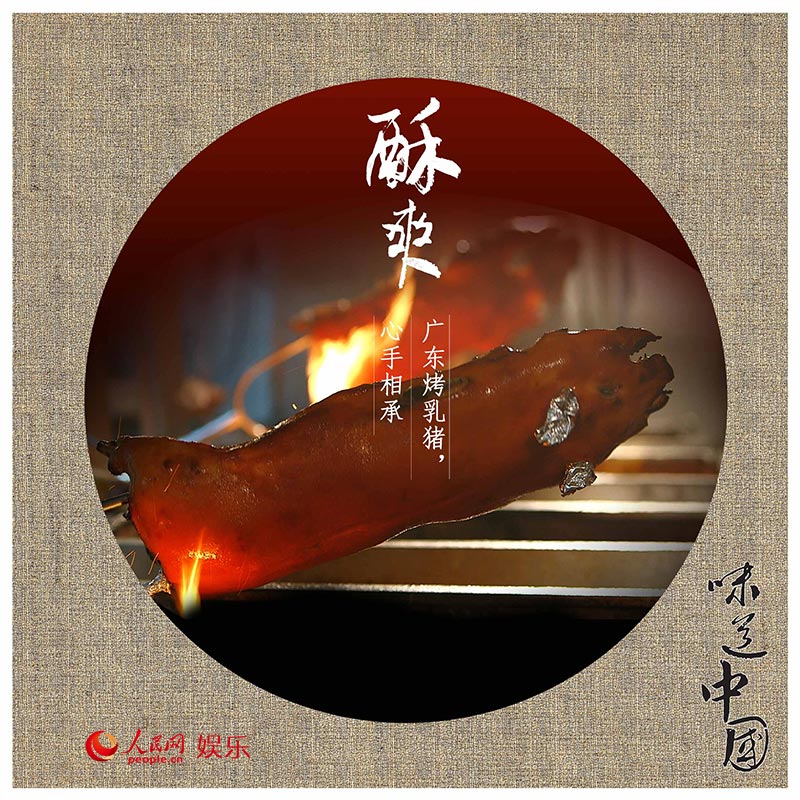 "吃貨場"顛覆傳統觀影體驗 《味道中國》"飄香"海外【5】