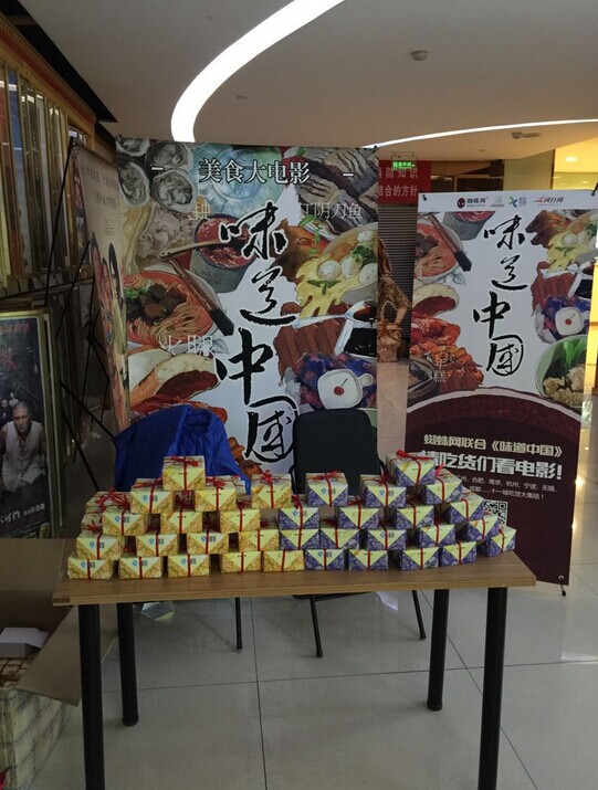 "吃貨場"顛覆傳統觀影體驗 《味道中國》"飄香"海外【2】