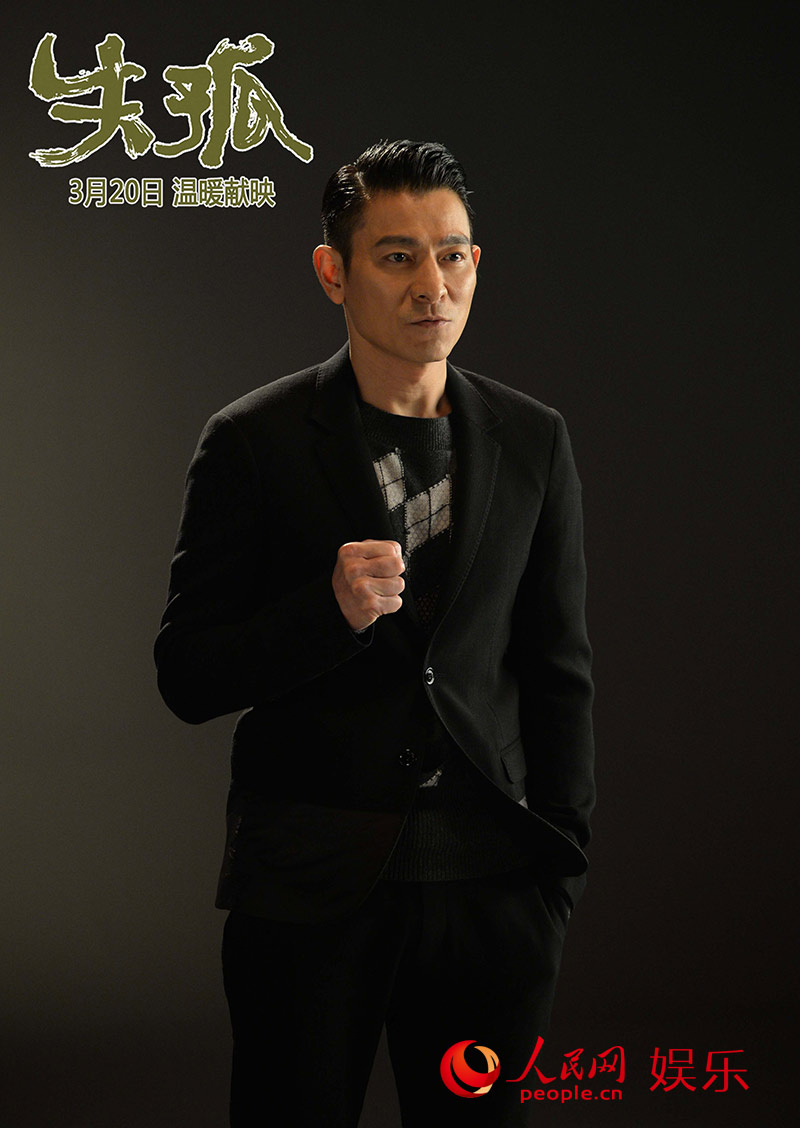 劉德華攜《失孤》拍公益廣告 春晚春運兩頭忙