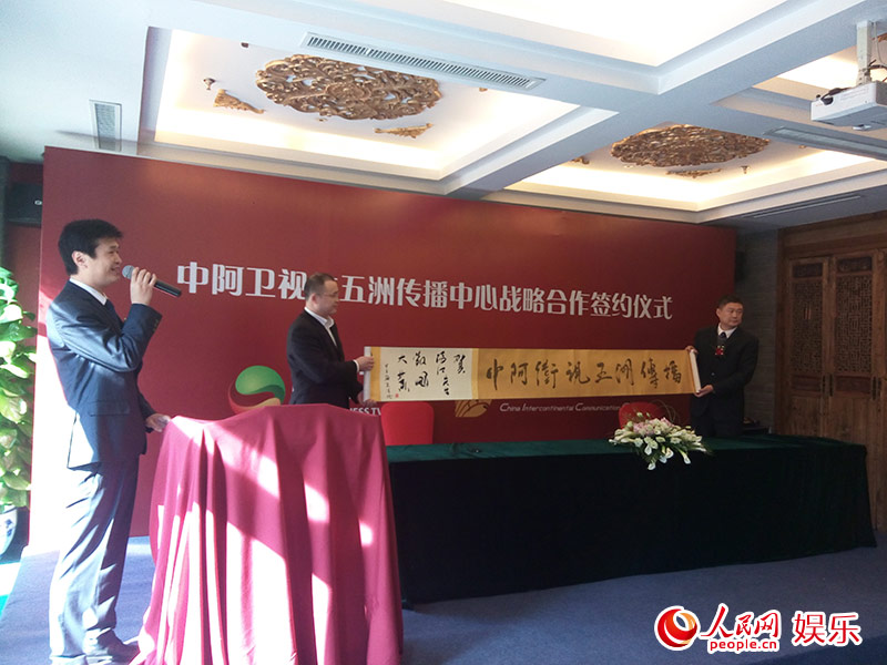 中阿卫视开启中阿战略合作 搭建文化丝绸之路