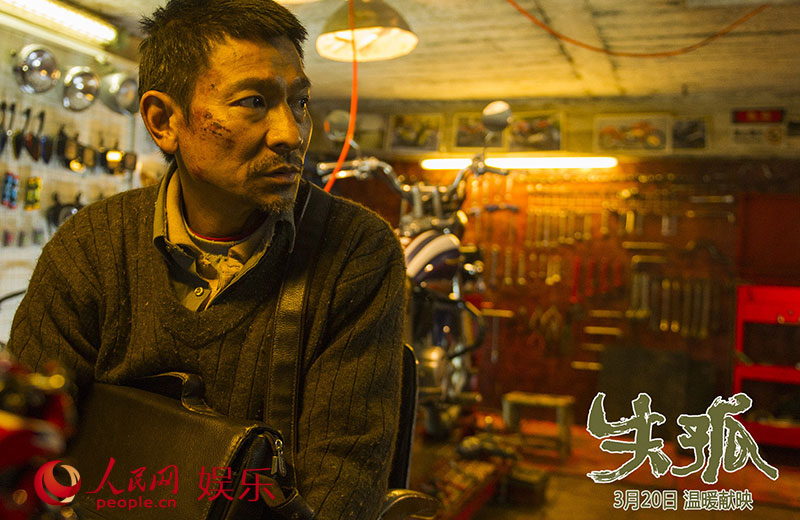 《失孤》發布"回家的路"MV 劉德華哭戲碎人心【7】