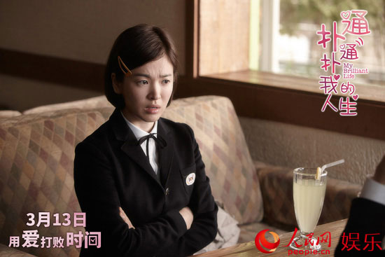 《扑通扑通我的人生》口碑爆棚 五颜值男神合力点赞【4】