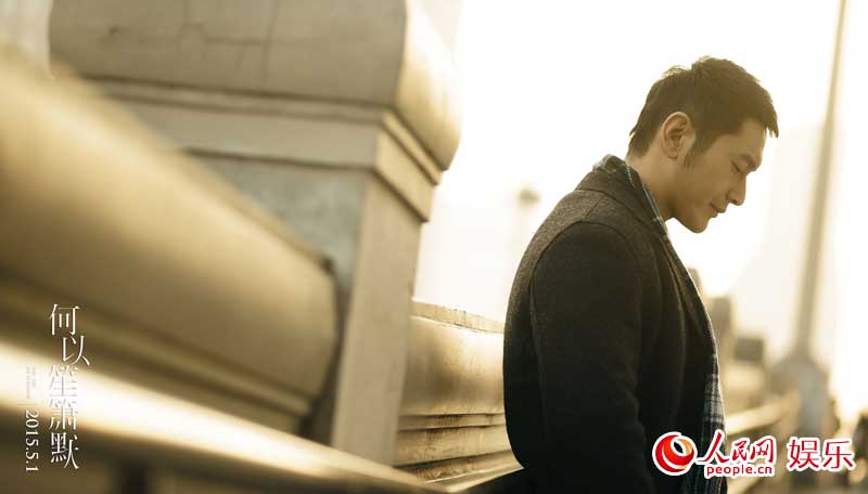 《何以笙簫默》發預告  黃曉明楊冪冰火重逢