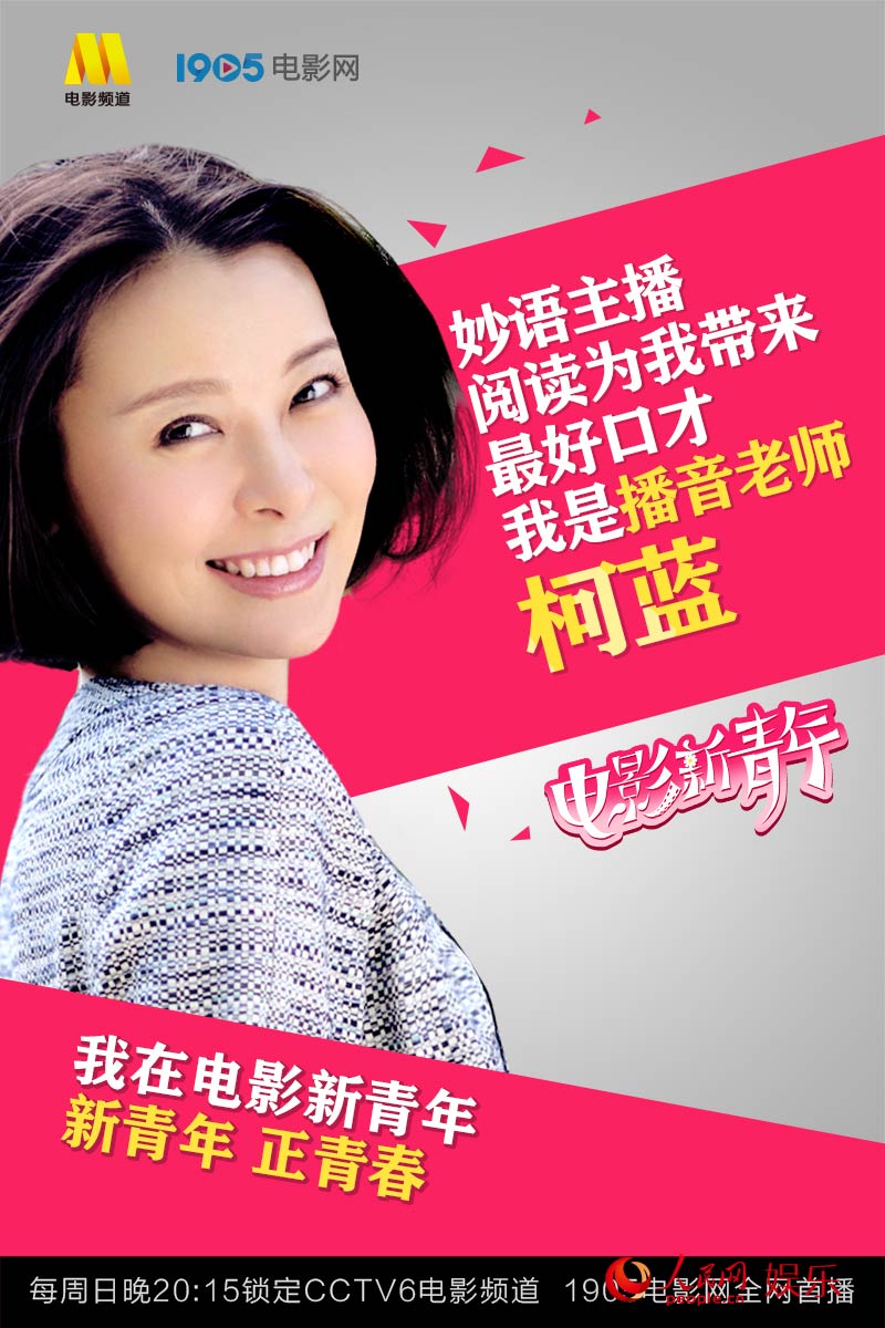《電影新青年》第二批導師 安七炫VS陳曉東瞿穎PK柯藍【2】