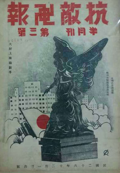1937��12��1�ա����л�����