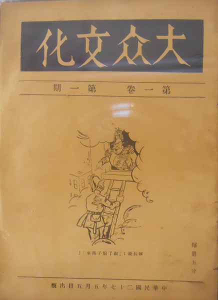 �������Ļ��������š�1938��5��5�ա������Ļ������Ϻ�����������һ��������ս˼����Ļ��ۺ��Կ��ͬ��5��12�ճ����ڶ���ͣ��