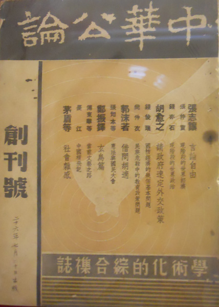 ���л������������š���սʱ�ھ������1937��7�����Ϻ�������