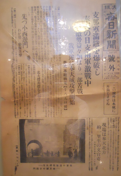 1931��9��19�ճ���ġ�����ÿ�����ź��⡷������һ���±䱬��