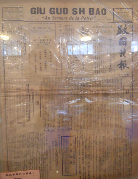 1936��3��10�ճ���ġ��ȹ�ʱ��������������ɻƺӿ��ա�