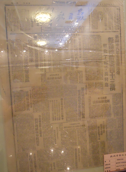 1945��10��17�յġ�����ձ�����ͷ��ͷ�����������ľ�������ս���Ի͡�һ�ģ������ƣ������ľ������о�13��ʦ�ţ�α��23�򣬽������ǧ��ͬ�������˷��С�α429636���������۱���ʵ֤�����й���������ȫ���忹ս������������