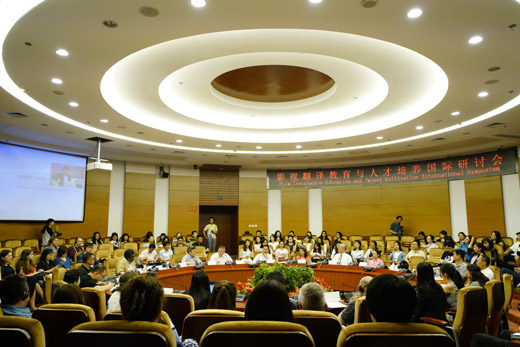 影视翻译教育与人才培养国际研讨会在北京举