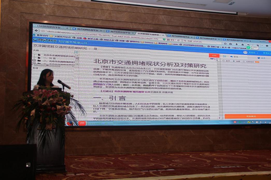 中国知网打造CNKI知识管理与协同研究平台