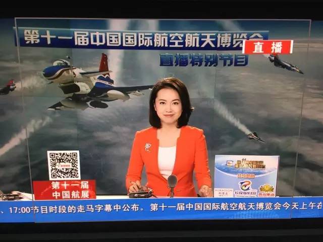 全媒体矩阵直击珠海航展 广东广播电视台亮剑