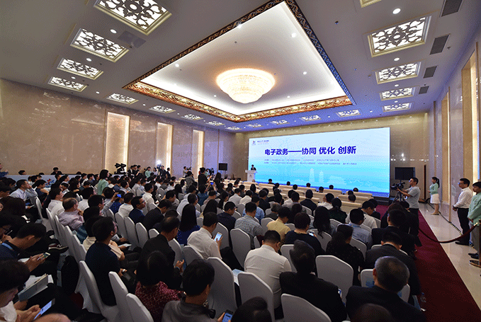 首届数字中国建设峰会电子政务分论坛在福州举行