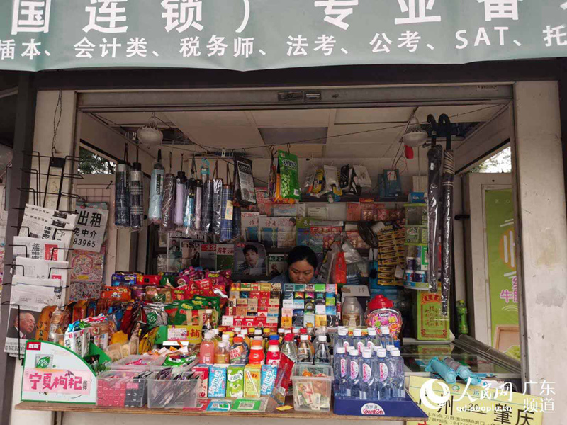 廣州天河區體育西路地鐵B出口的報刊亭，售賣飲料、生活用品。王楠 攝