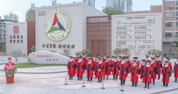 30000000+在线参加 中国传媒大学云毕业典礼活动圆满完成