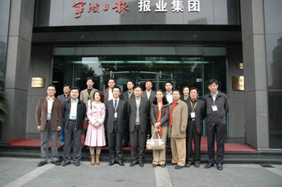 中国数字报业实验室第二次常务理事会在宁波召