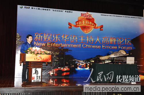 田明:新娱乐--上海电视娱乐的梦想与追求--传