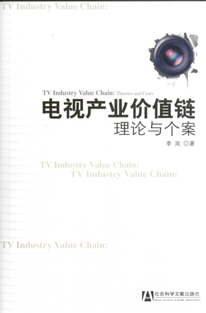 全球电子信息产业价值链及对我国的启示
