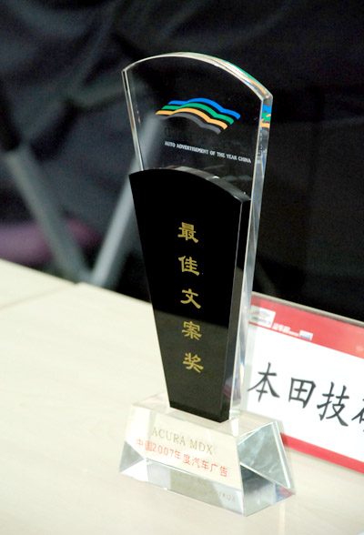 [组图] 中国2007年汽车广告评选颁奖礼会场进行