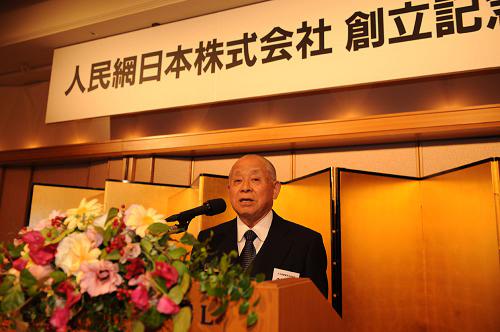 [组图]人民网日本株式会社在日举办成立纪念酒会 (3)