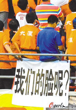组图:恶搞中国足球 一场媒体秀已经升级为主流