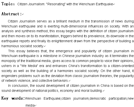 [学子论文]公民新闻:与汶川大地震共振 (4)