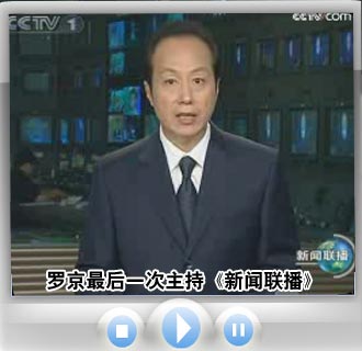 罗京由"正"变"副"之举让谁汗颜?