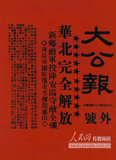 天空之城 谱子 李志-为了回顾过去,珍惜今天,永远铭记解放战争的光辉历史和人民共和国