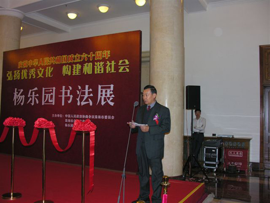 珠海市政协副主席钱文炉在书展开幕式上致辞。陈特安摄