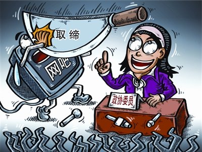 政协委员严琦提案关闭网吧 其公司品牌增值5亿