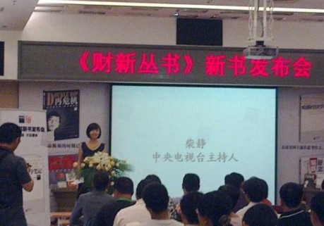 网传自己被检察院带走?柴静淡然:“不用理”