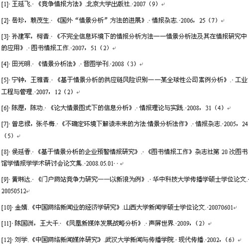 情景喜剧短剧剧本分析,情景喜剧短剧剧本分析怎么写